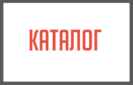 Каталог